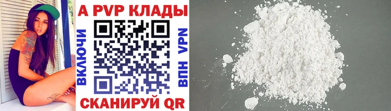 A-PVP крисы CK  Арзамас 