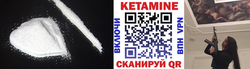 КЕТАМИН ketamine  Арзамас 