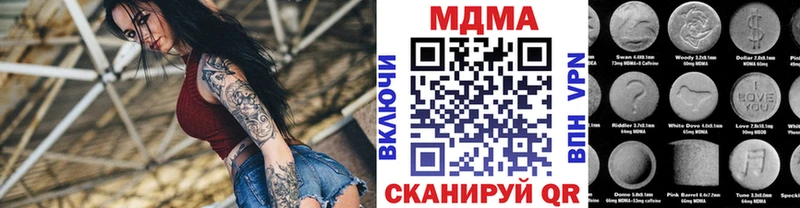 MDMA молли  Арзамас 