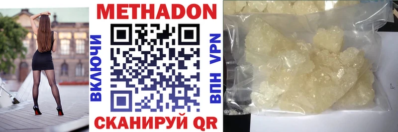 Метадон VHQ  Арзамас 