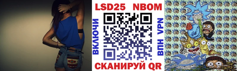 Марки 25I-NBOMe 1500мкг  продажа наркотиков  блэк спрут ссылка  Арзамас 